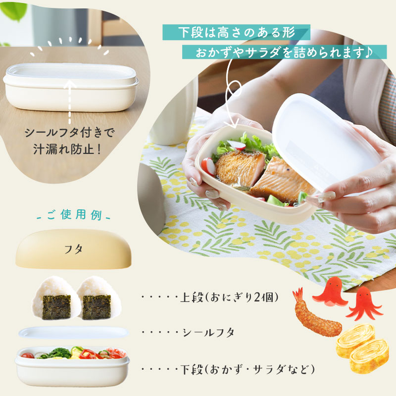 10%OFF】 弁当箱 440ml 2段 電子レンジ対応 食洗機対応 日本製