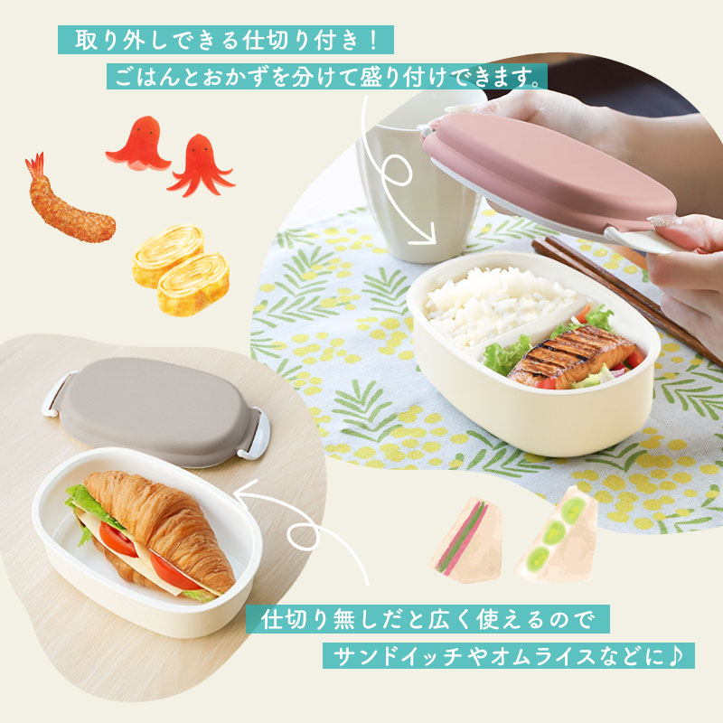 10%OFF 弁当箱 520ml 1段 電子レンジ対応 食洗機対応 日本製 やさしい