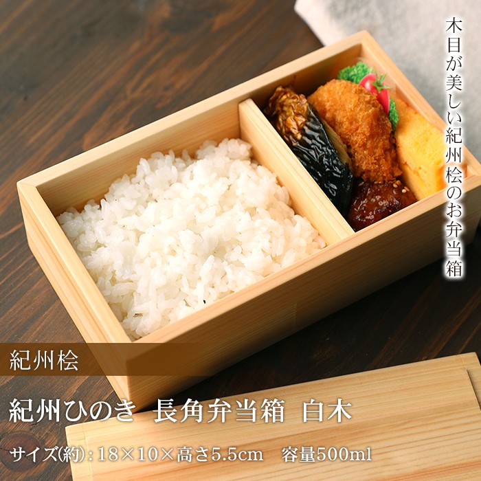 ひのき お 弁当 販売 箱