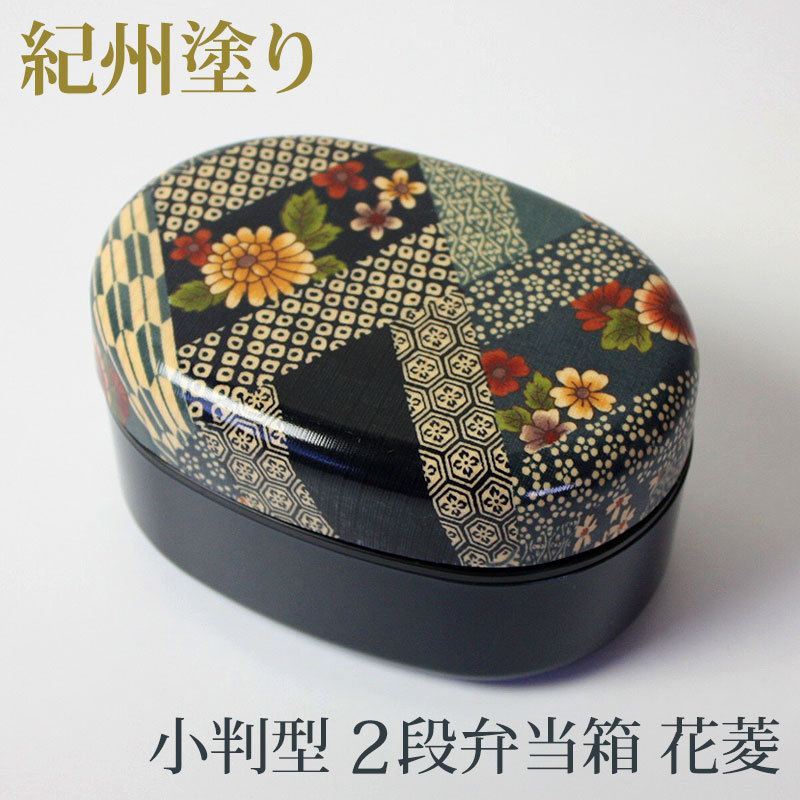 みよし漆器本舗 お弁当箱 2段 おしゃれ 女子 小判型 友禅 ランチ