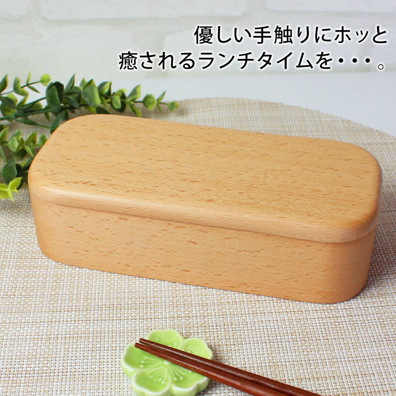 みよし漆器本舗 くり抜き お弁当箱 1段 500ml 長角弁当箱 白木 ランチ