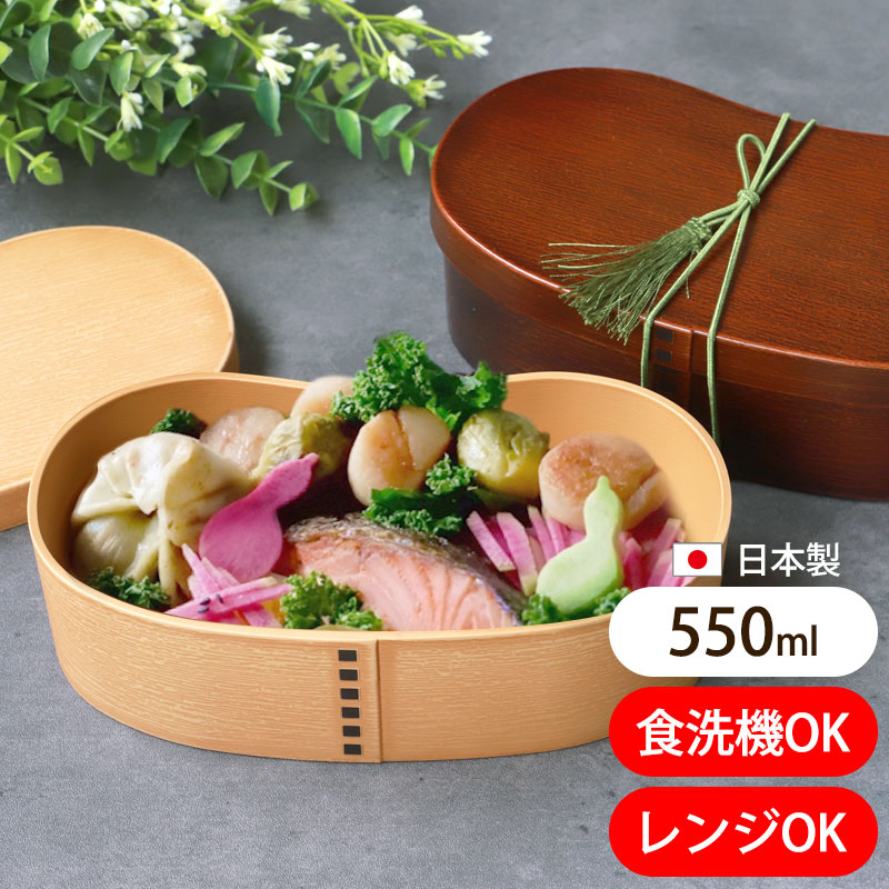 みよし漆器本舗 日本製 お弁当箱 550ml 曲げわっぱ弁当箱 電子 みよし漆器本舗 日本製 お弁当箱 550ml 曲げわっぱ弁当箱 電子