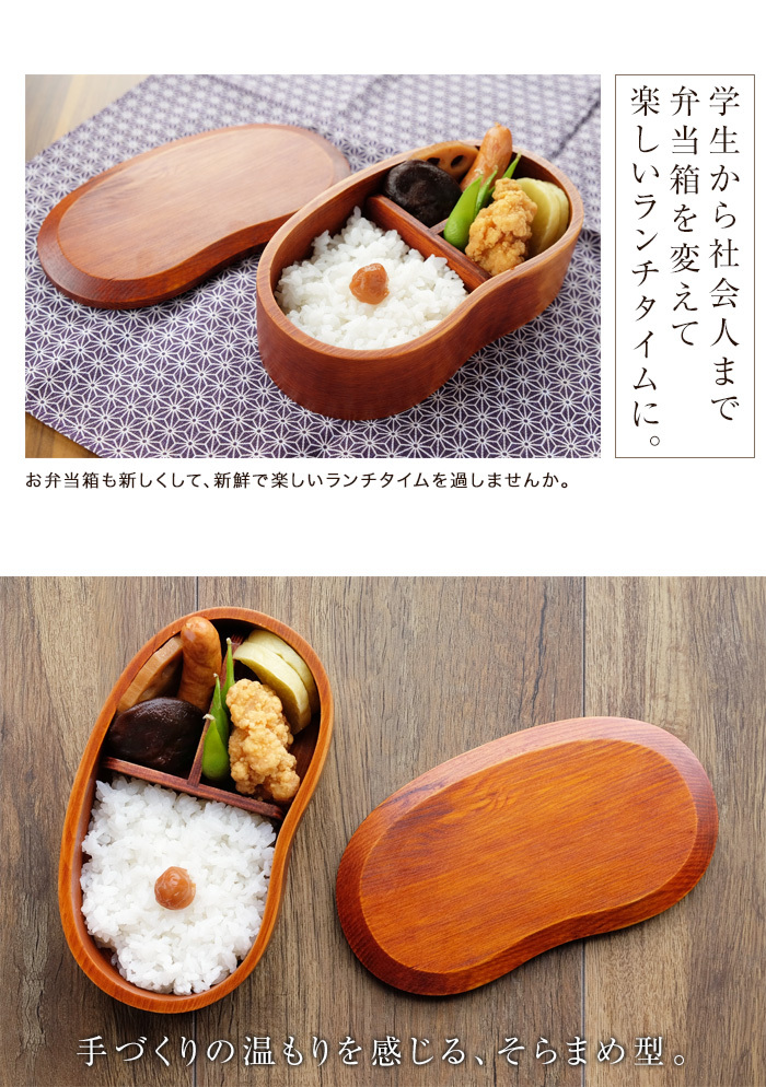 みよし漆器本舗 お弁当箱 1段 450ml 子供 送料無料 天然木製