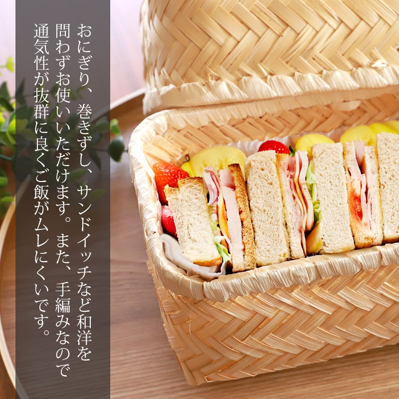 みよし漆器本舗 送料無料 お弁当箱 天然竹製 竹編 naturalist