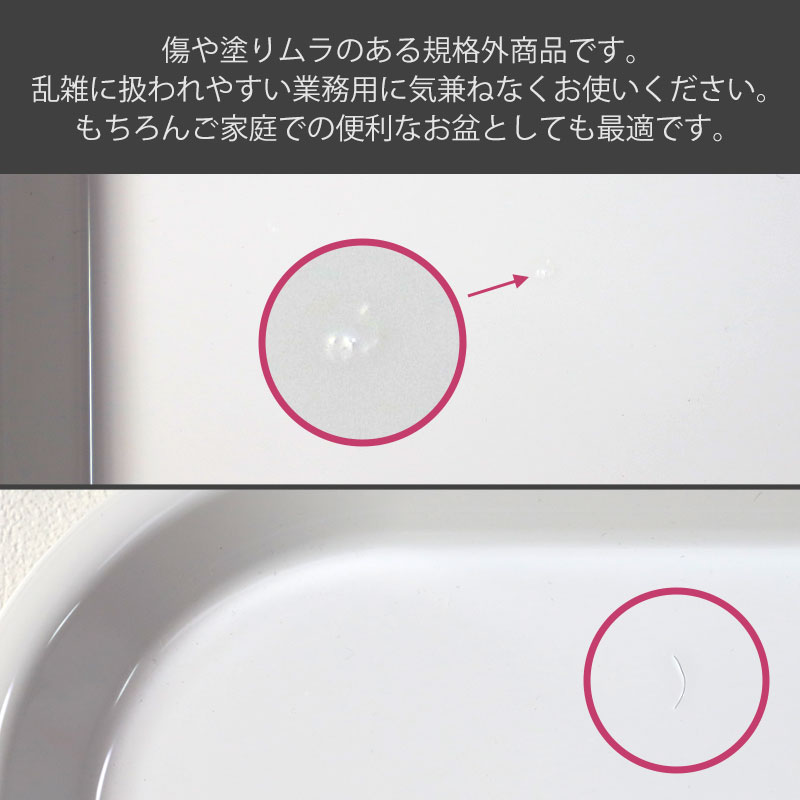 みよし漆器本舗 お盆 トレー 訳あり品 業務用 10枚セット おしゃれ