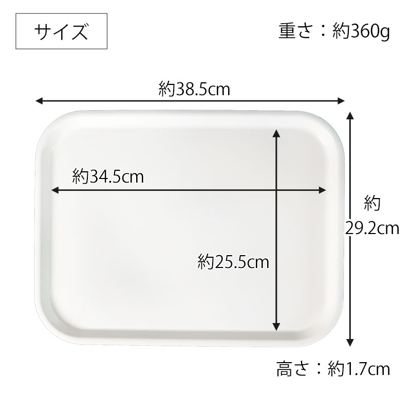 お盆 トレー 訳あり品 業務用 10枚セット おしゃれ ホワイト 38.5cm M 