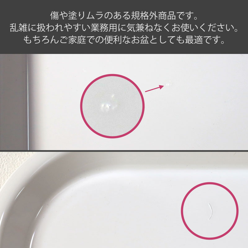 みよし漆器本舗 お盆 トレー 訳あり品 業務用 10枚セット おしゃれ