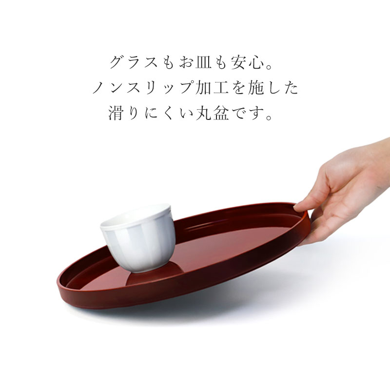 みよし漆器本舗 ノンスリップ お盆 紀州漆器 木目 30cm おぼん トレイ