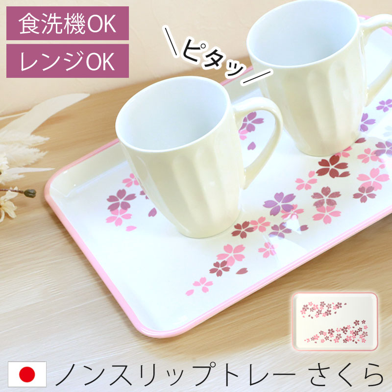 みよし漆器本舗 ノンスリップトレー お盆 滑らない すべらない 紀州