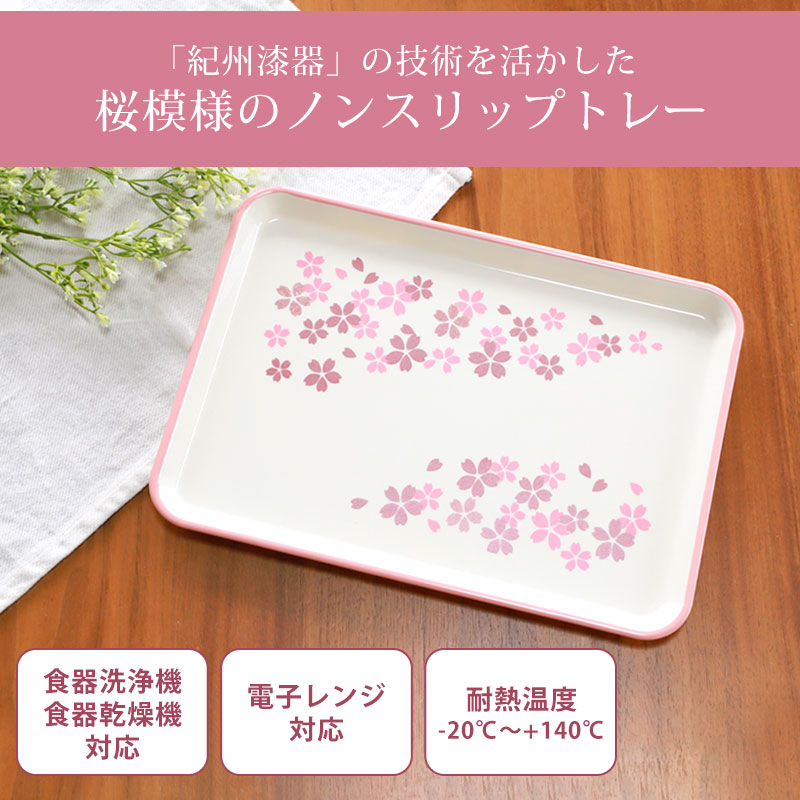 No.375花梨紅白のトレー みよし漆器本舗 ノンスリップトレー お盆 滑らない すべらない 紀州