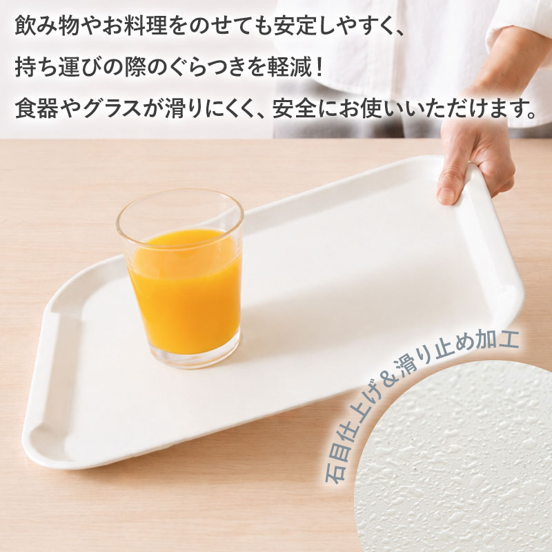 お盆 トレー すべらない 食洗機対応 電子レンジ対応 石目 紀州塗り