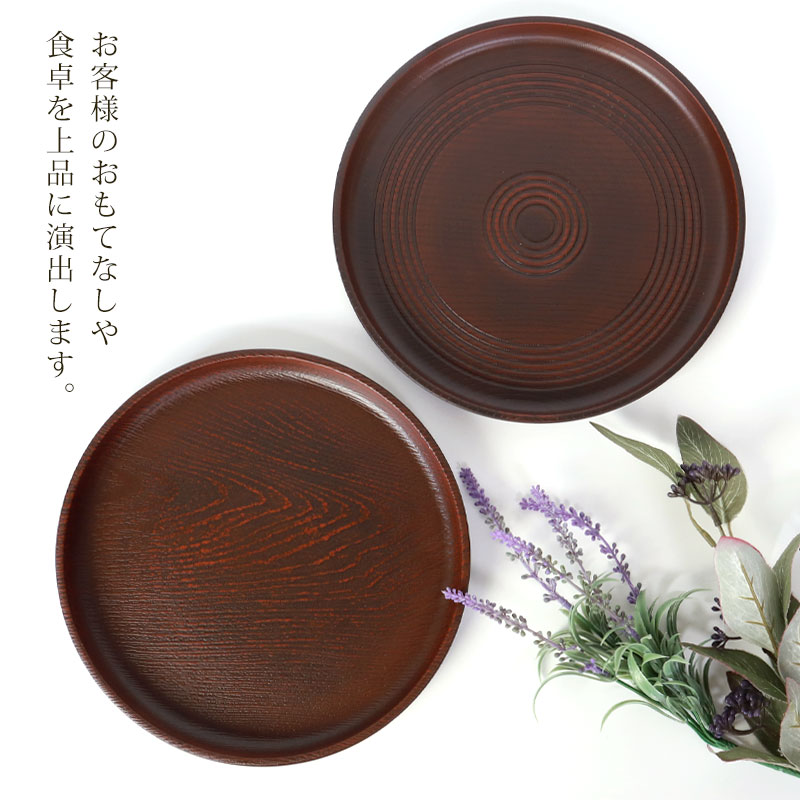 みよし漆器本舗 お盆 丸盆 トレー 8寸 24cm ナルト ケヤキ 杢目 来客用