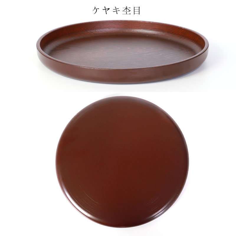 みよし漆器本舗 お盆 丸盆 トレー 8寸 24cm ナルト ケヤキ 杢目 来客用