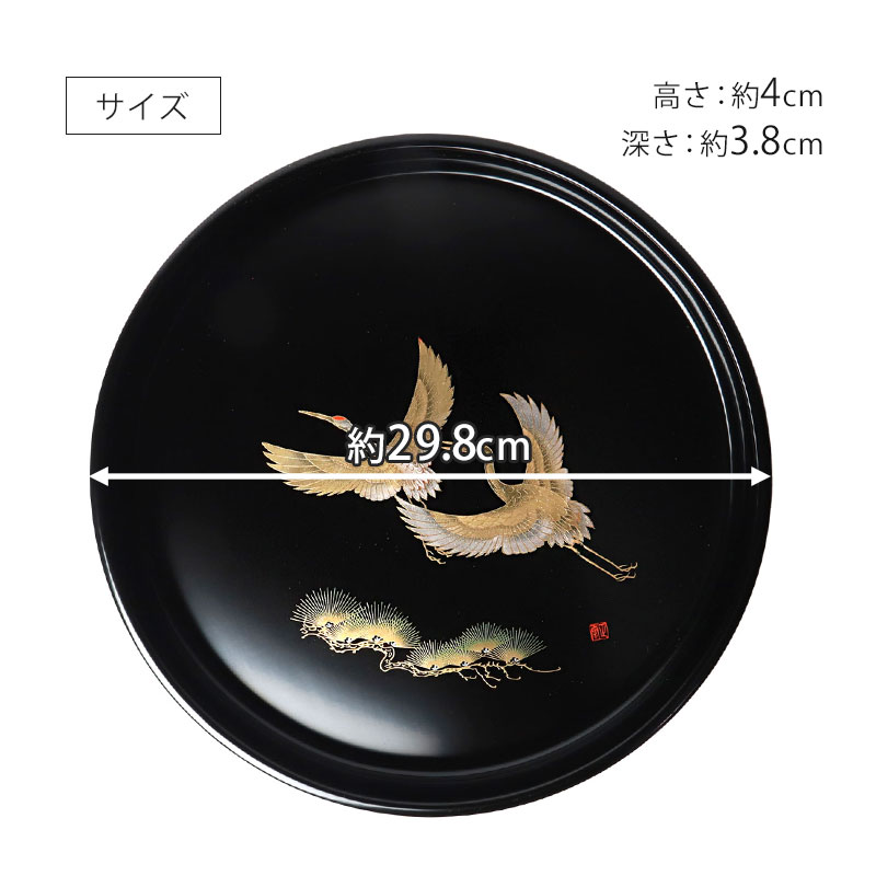漆器盆　2枚セット みよし漆器本舗 お盆 紀州漆器 木製 丸盆 二羽鶴 30cm 天然木製