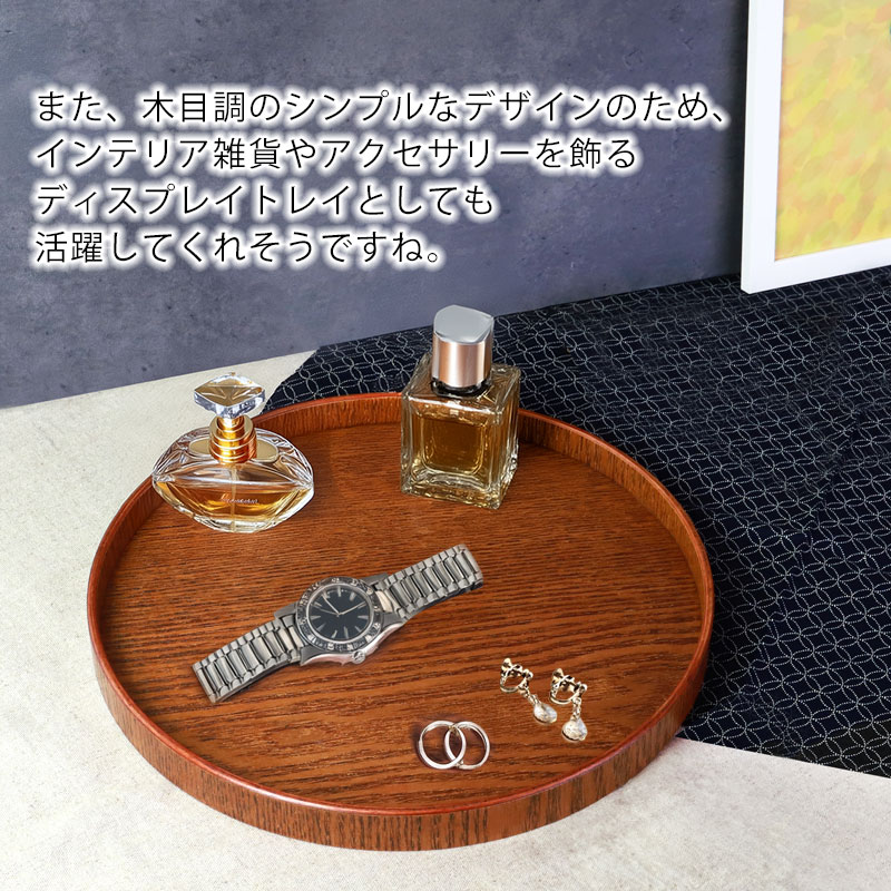 みよし漆器本舗 【クーポン有】 お盆 木製 丸盆 漆塗り 25.5cm トレー