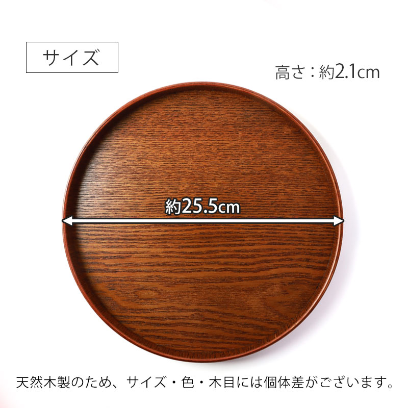 超美品！木製 本塗り　漆器　お盆　深め　工芸品 楽天市場】お盆 トレー 木製 丸盆 21cm おぼん おしゃれ 高岡