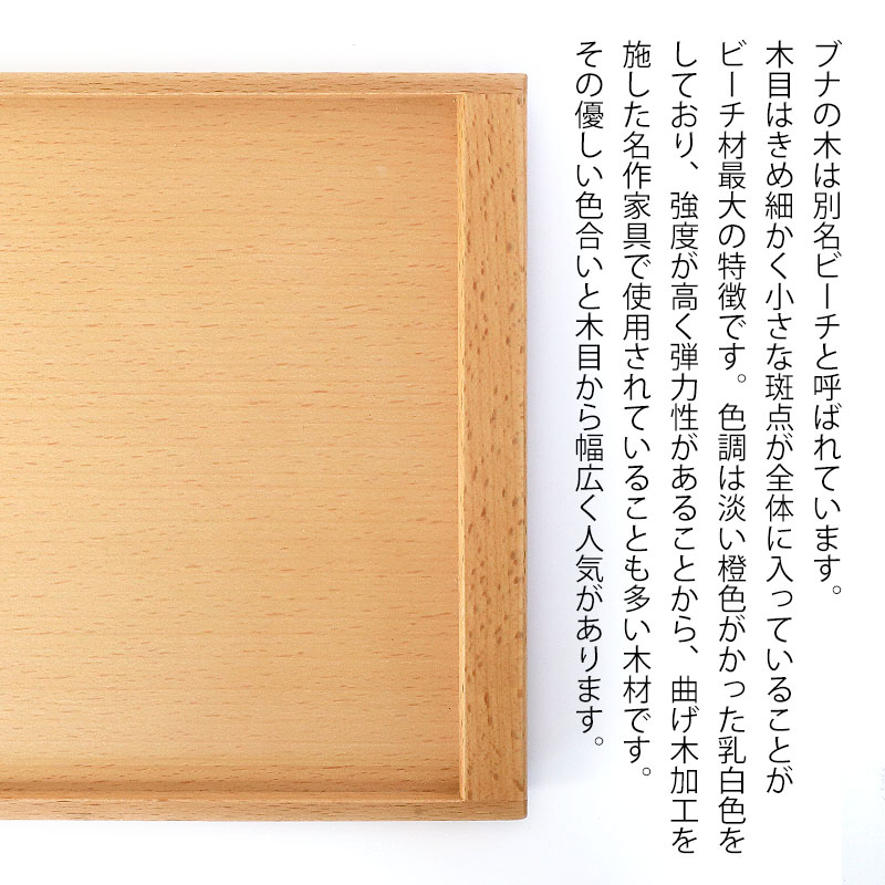 みよし漆器本舗 トレー お盆 木製 ブナの木 40.5cm おしゃれ カフェ