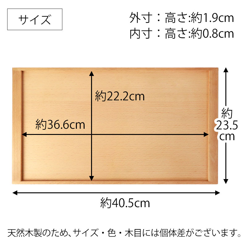 みよし漆器本舗 トレー お盆 木製 ブナの木 40.5cm おしゃれ カフェ