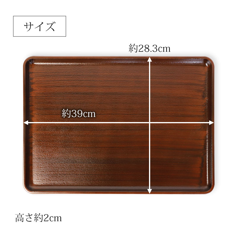 みよし漆器本舗 トレー お盆 39cm 黒檀杢 サービストレー おしゃれ