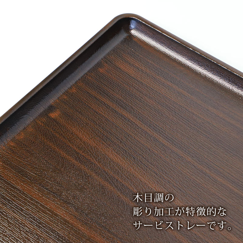 みよし漆器本舗 トレー お盆 42cm 黒檀杢 サービストレー おしゃれ