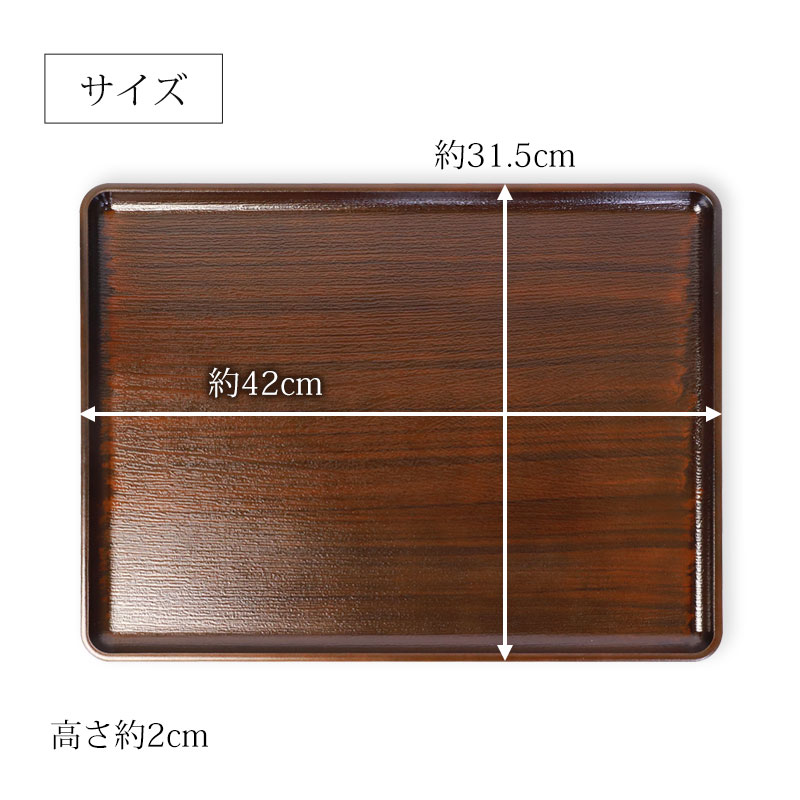 みよし漆器本舗 トレー お盆 42cm 黒檀杢 サービストレー おしゃれ