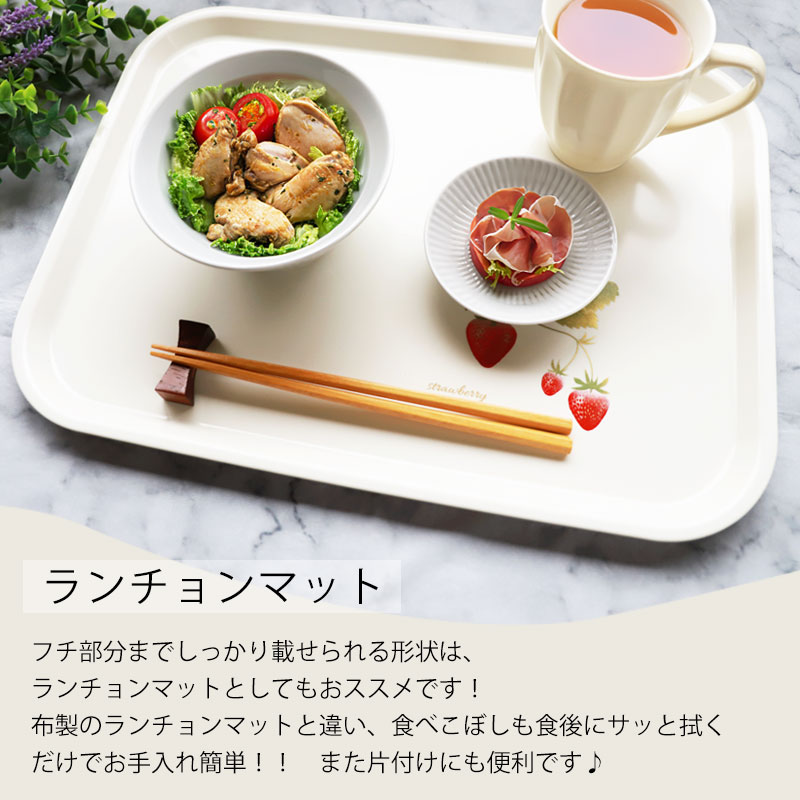 10%OFF】 お盆 トレー おしゃれ 41.2cm 椿 苺 葡萄 すべり止め加工