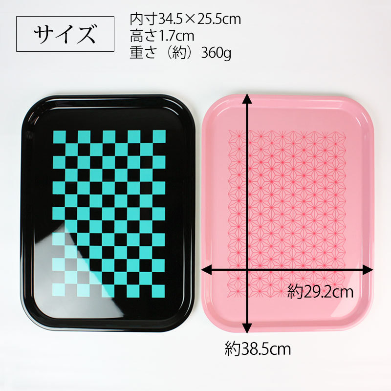 みよし漆器本舗 トレー 38cm Mサイズ ノンスリップ すべり止め加工