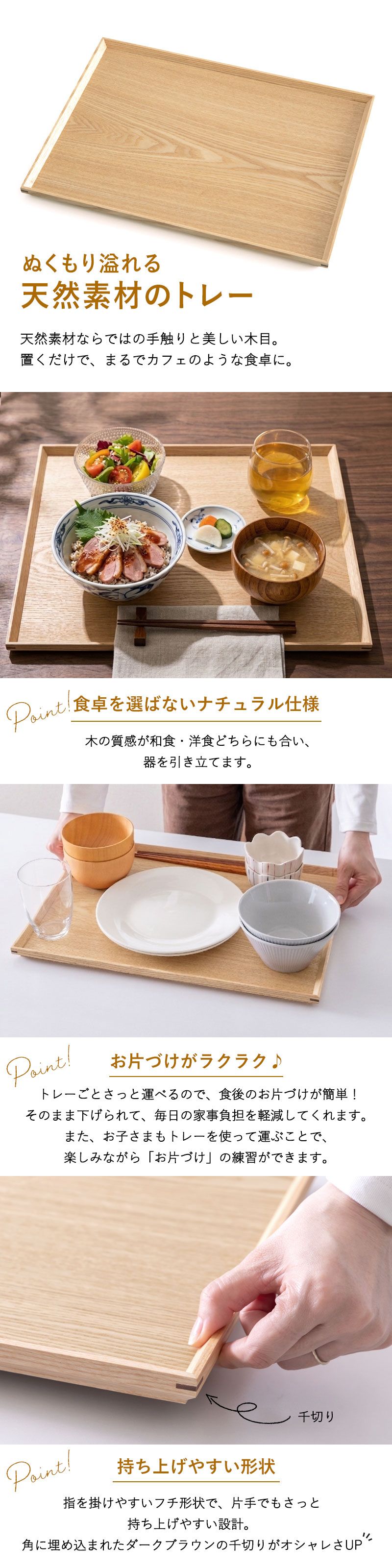 みよし漆器本舗 50%OFF カフェトレー 天然木製 45cm お盆 長角膳 白木