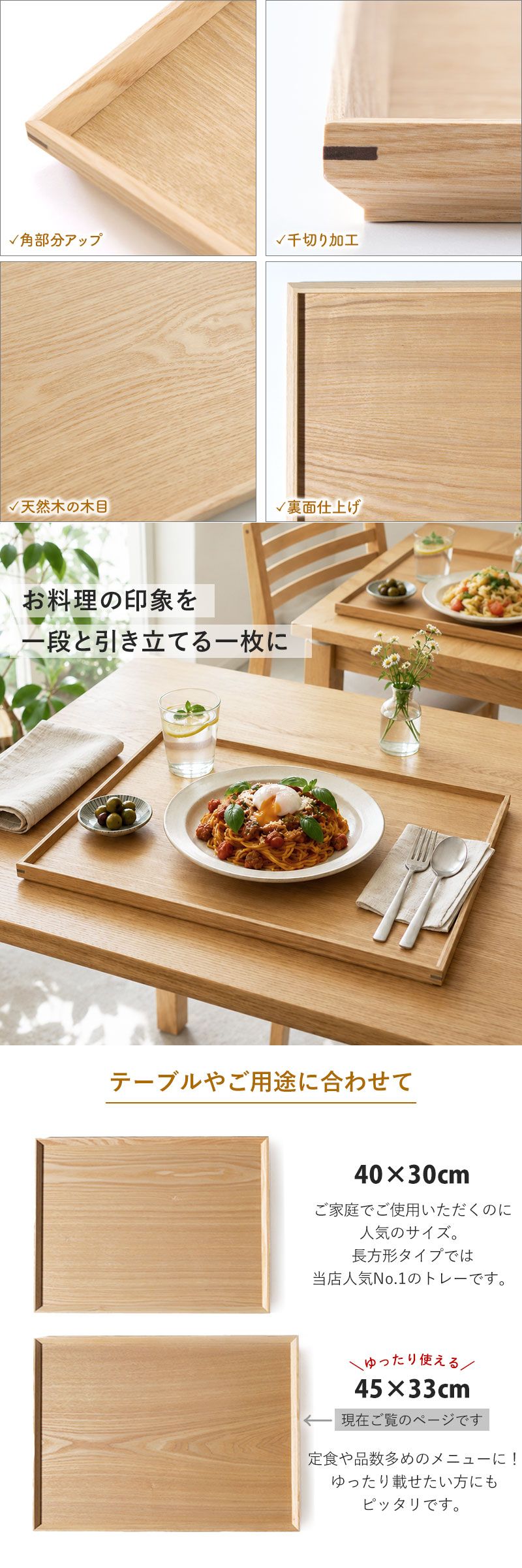 カフェトレイ 　天然木製45cm 9枚 みよし漆器本舗 50%OFF カフェトレー 天然木製 45cm お盆 長角膳 白木
