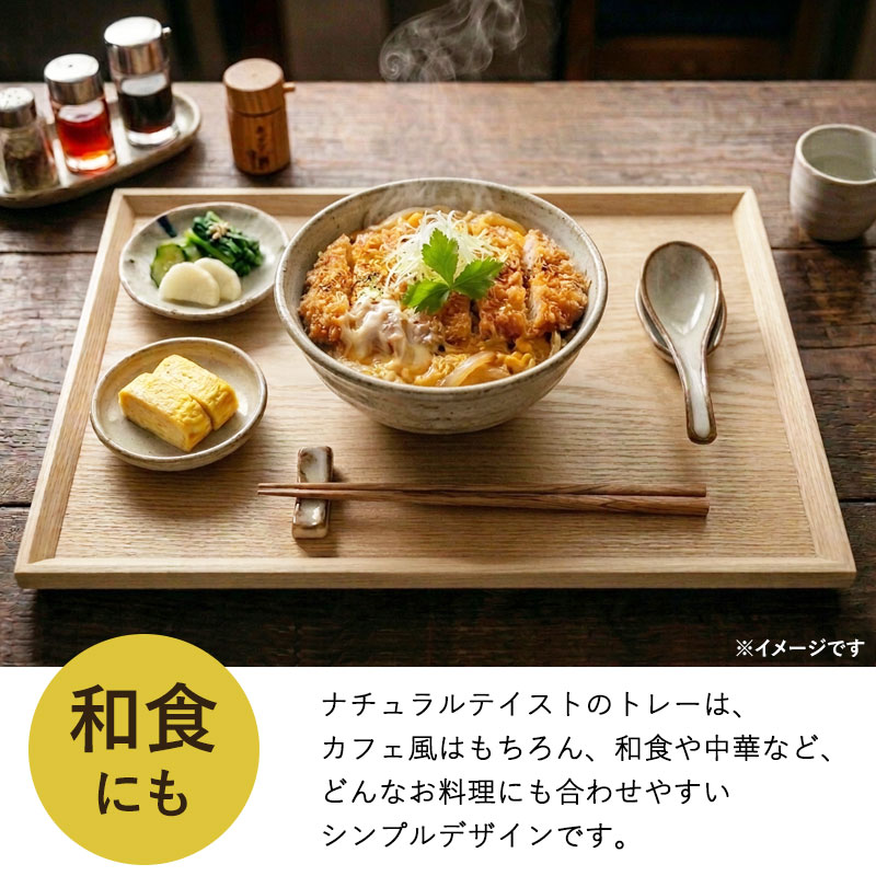 みよし漆器本舗 50%OFF カフェトレー 天然木製 45cm お盆 長角膳 白木