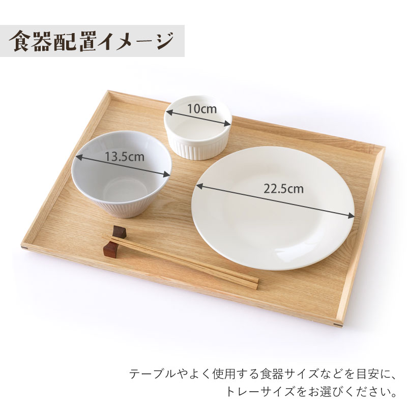 みよし漆器本舗 50%OFF カフェトレー 天然木製 45cm お盆 長角膳 白木
