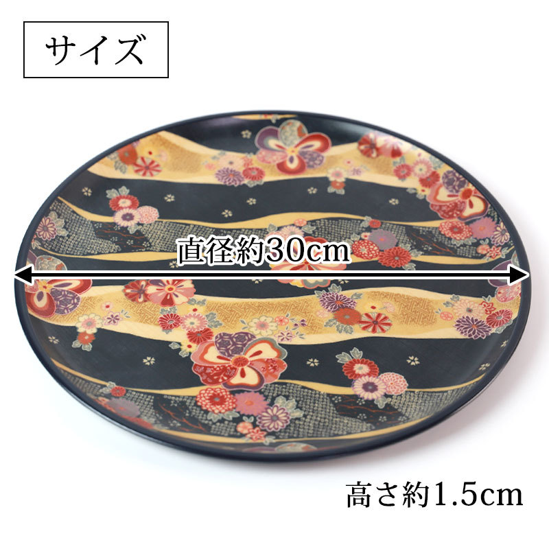 みよし漆器本舗 お盆 トレー 30cm 紀州塗り 丸盆 紺友禅 おしゃれ 丸型