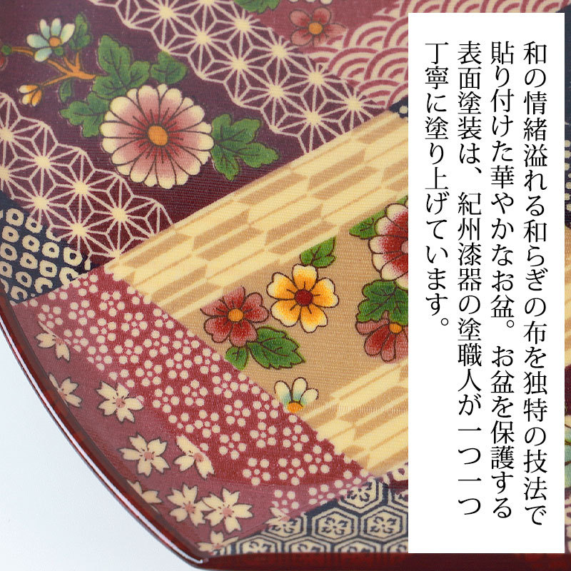 みよし漆器本舗 お盆 トレー 27cm 9寸 紀州塗り 半月盆 花菱 おしゃれ