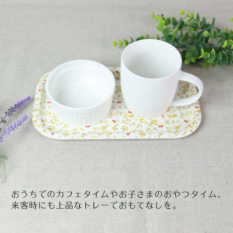 みよし漆器本舗 トレー お盆 25.2cm ノンスリップ すべり止め加工