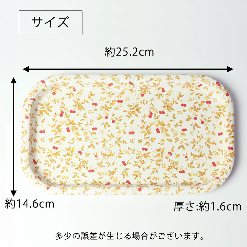 みよし漆器本舗 トレー お盆 25.2cm ノンスリップ すべり止め加工