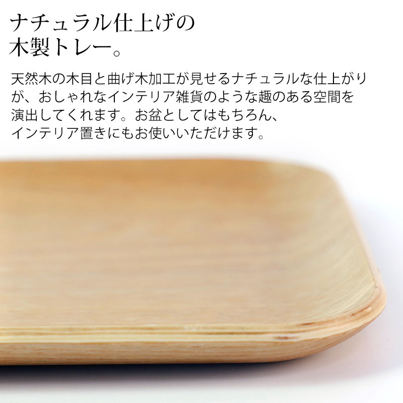 みよし漆器本舗 ナチュラルトレー 天然木製 35cm お盆 白木 トレー