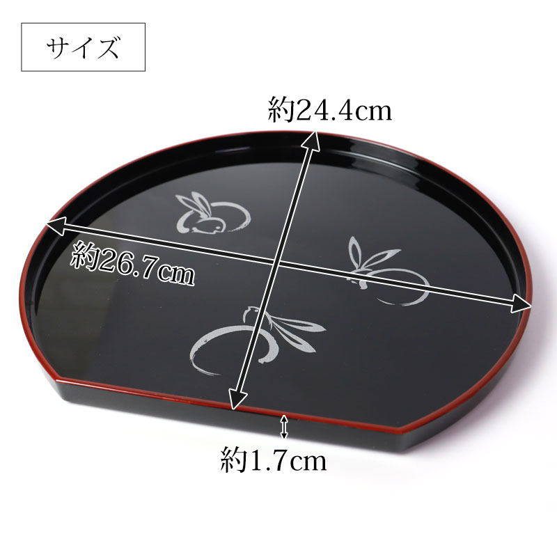 みよし漆器本舗 紀州塗り 半月盆 8寸 26.7cm 夢うさぎ お盆 トレー