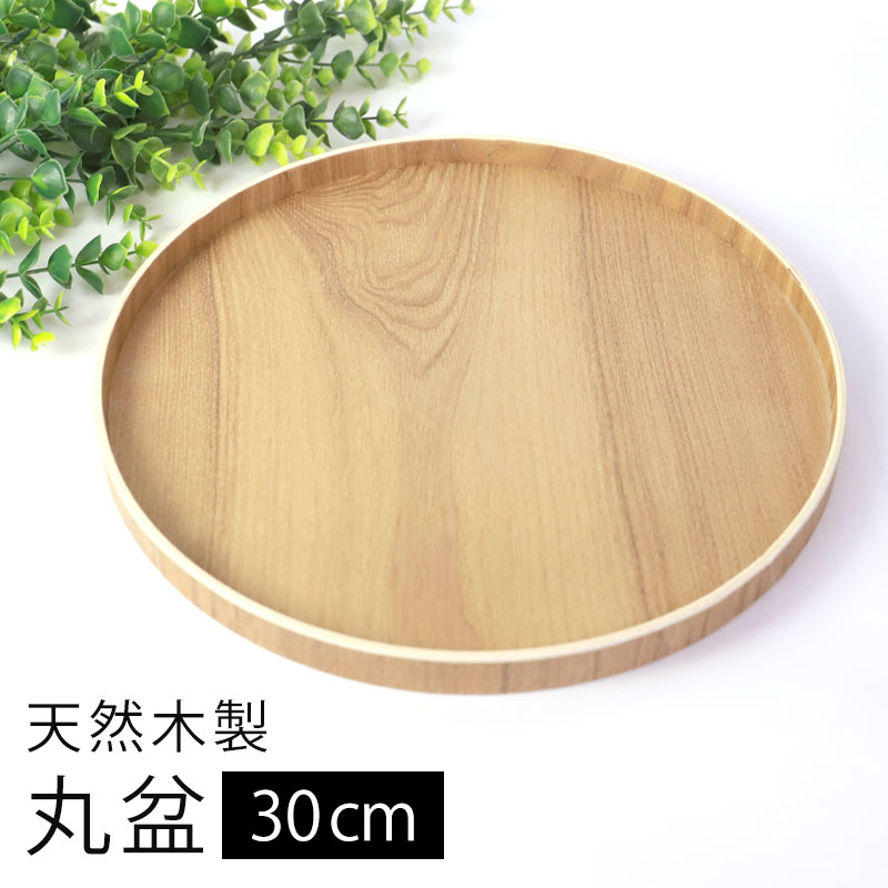 未使用〕 大和丸盆 30cm 漆盆 漆 - 通販 - pinehotel.info