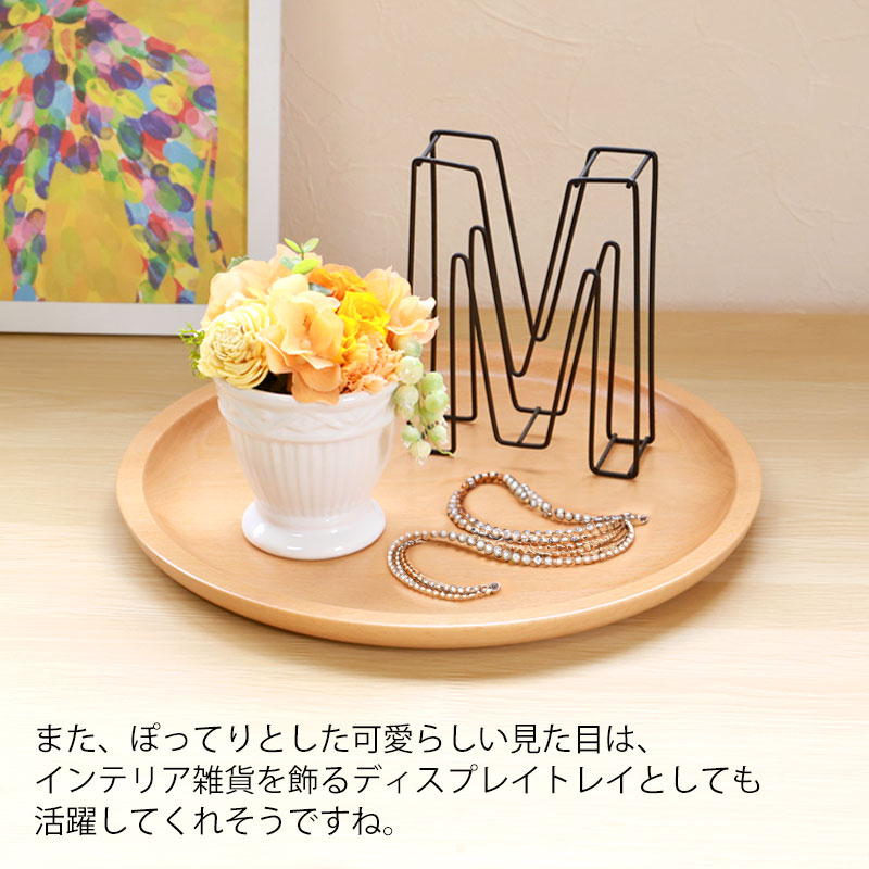 みよし漆器本舗 紀州塗り くりぬき 丸盆 トレー 木製 厚型 白木