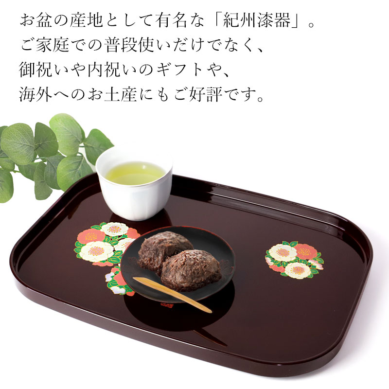 みよし漆器本舗 お盆 花丸春秋 成願義夫 紀州漆器 菓子盆 長角盆 長角
