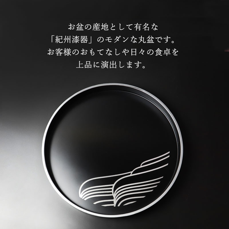 みよし漆器本舗 お盆 紀州漆器 丸盆 MAKOTOjapan しろがね 27cm おぼん