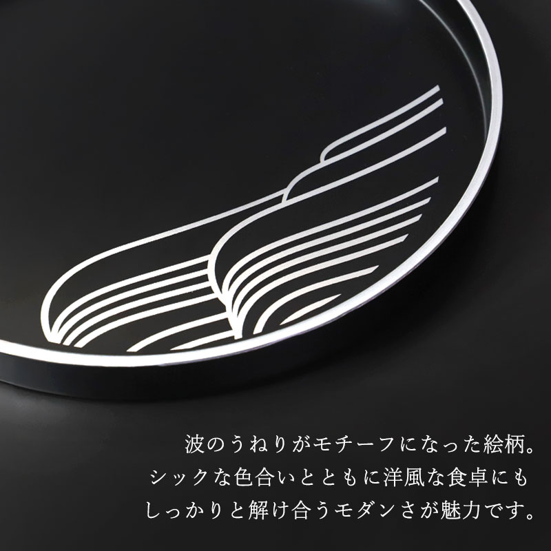 みよし漆器本舗 お盆 紀州漆器 丸盆 MAKOTOjapan しろがね 27cm おぼん