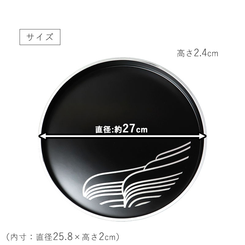 みよし漆器本舗 お盆 紀州漆器 丸盆 MAKOTOjapan しろがね 27cm おぼん