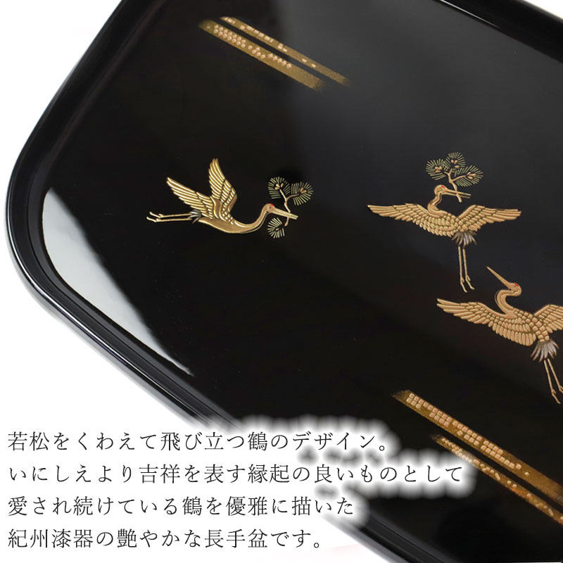 みよし漆器本舗 お盆 紀州漆器 長手盆 信貴 39cm 吉兆鶴 鶴 ツル