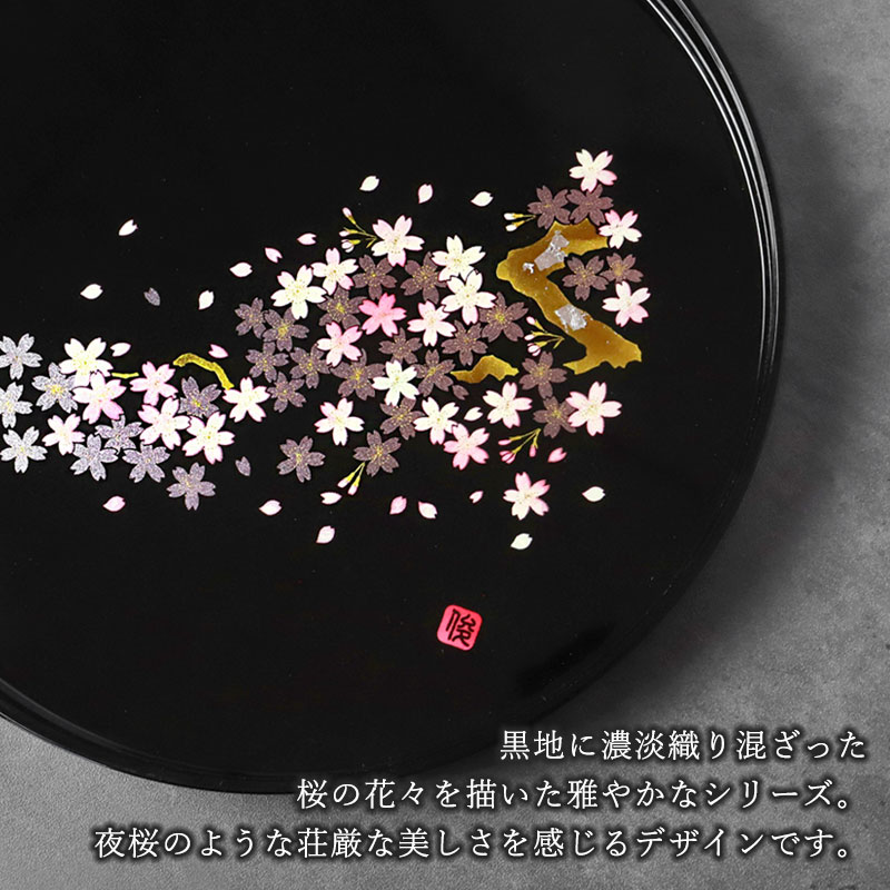 みよし漆器本舗 お盆 紀州漆器 丸盆 雅桜 24cm 桜 サクラ さくら
