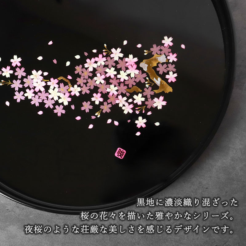 みよし漆器本舗 お盆 紀州漆器 丸盆 雅桜 30cm 桜 サクラ さくら