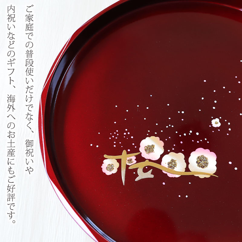 E-1 【未使用・共箱付】特撰 美術漆器 丸盆 菓子器 溜塗り 鉄線 蒔絵 漆芸 丸盆 玉虫塗 桜 トレー 30cm 10寸 紀州塗り お盆 来客用 おもてなし