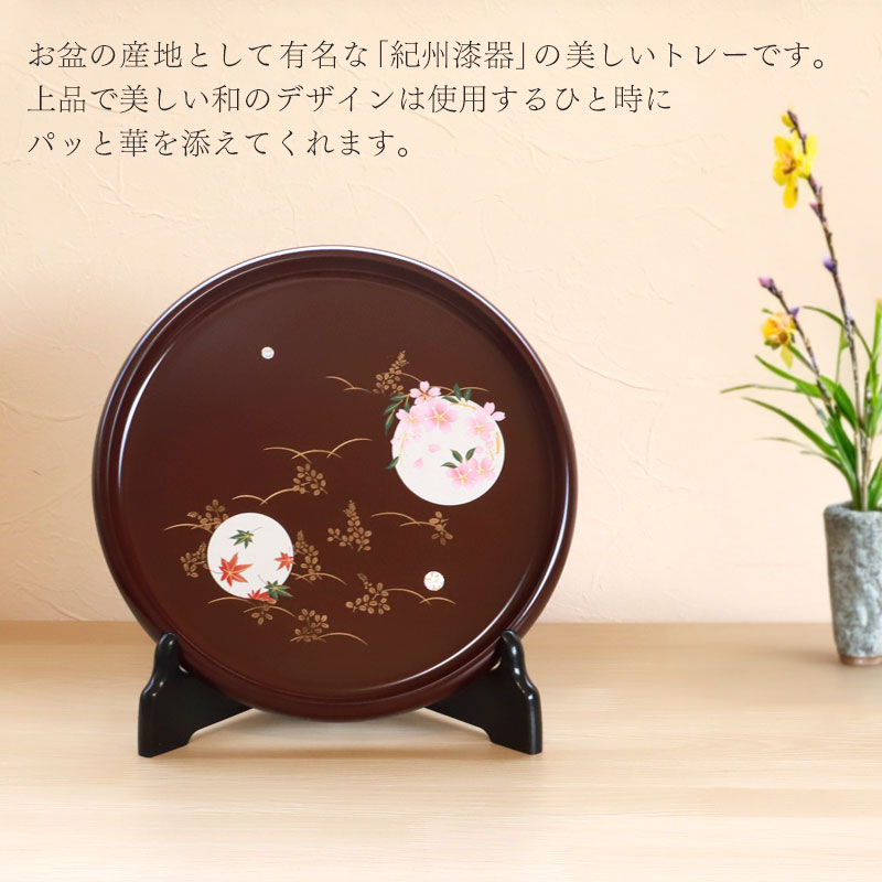 みよし漆器本舗 お盆 紀州塗り 信貴 丸盆 円華 24cm 来客用 おもてなし