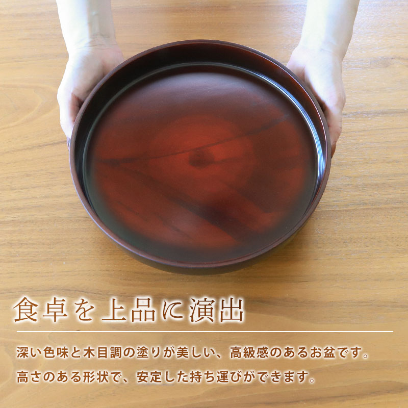 みよし漆器本舗 お盆 トレー すべらない 紀州塗り 丸盆 直径 24cm 日本