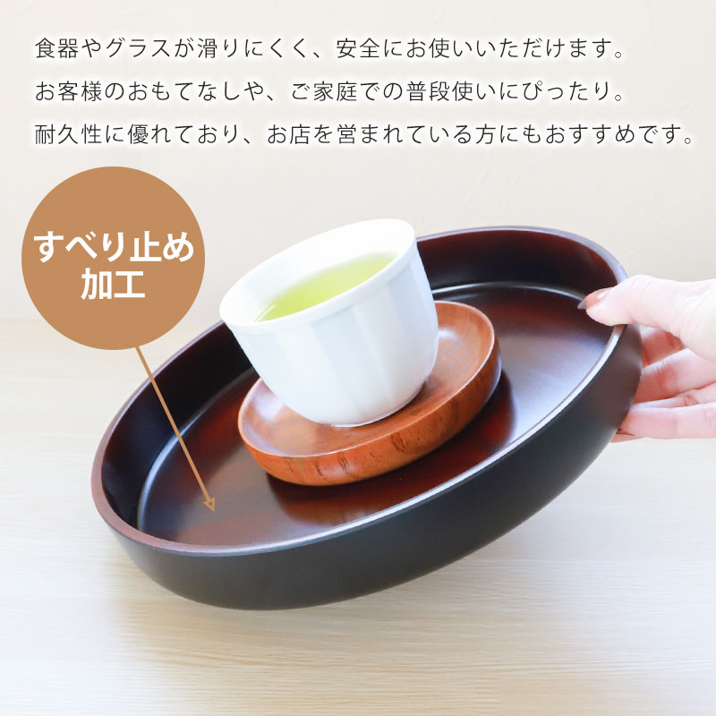みよし漆器本舗 お盆 トレー すべらない 紀州塗り 丸盆 直径 24cm 日本